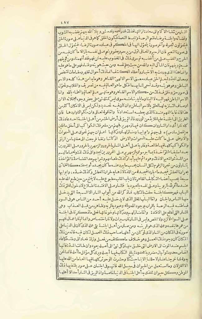 futmak.com - Page 487 - from part Three of the first Boulaq edition